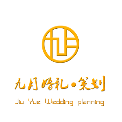 九月婚礼策划logo