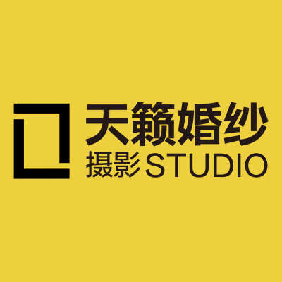 南昌市天籁婚纱摄影（品牌旗舰店）logo