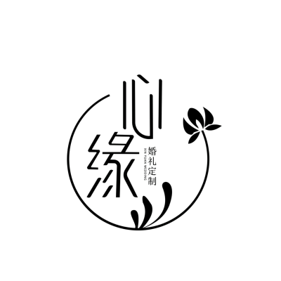 心缘婚礼策划logo