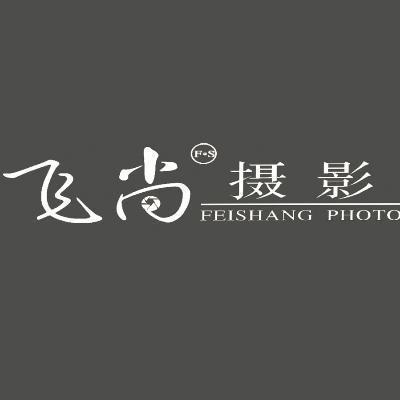 镇江市飞尚摄影logo