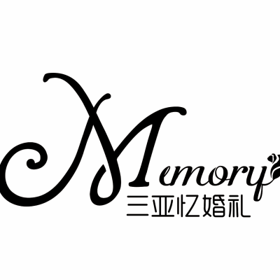 三亚市忆婚礼logo