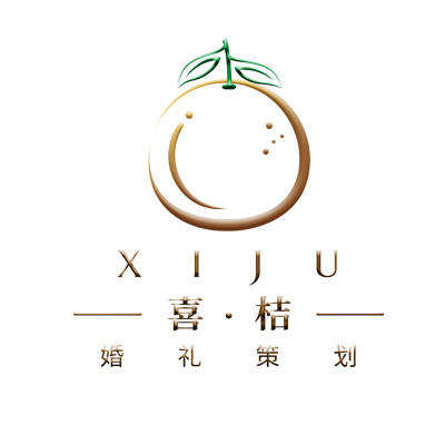 揭阳市喜桔婚礼策划logo