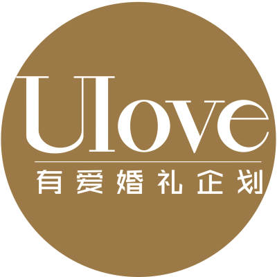 桂林市有爱婚礼策划logo
