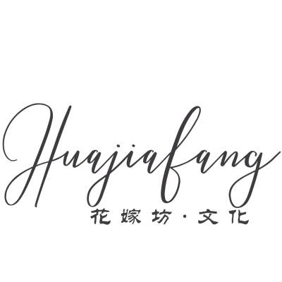 吉安市花嫁坊婚礼会馆logo