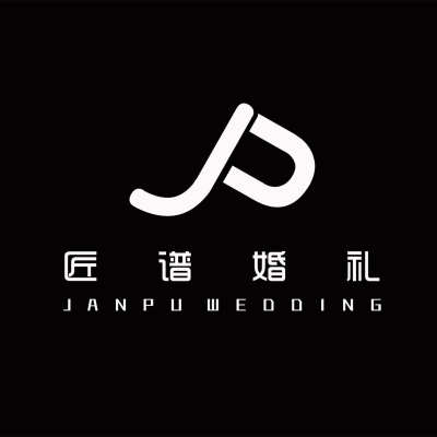 台州市JANPU匠谱婚礼logo