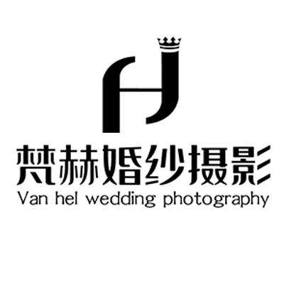 西双版纳市梵赫婚纱摄影店logo