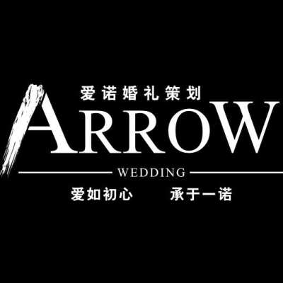 宜昌市ARROW爱诺婚礼logo