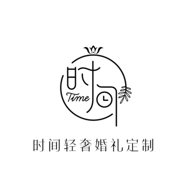 银川市时间轻奢婚礼策划logo