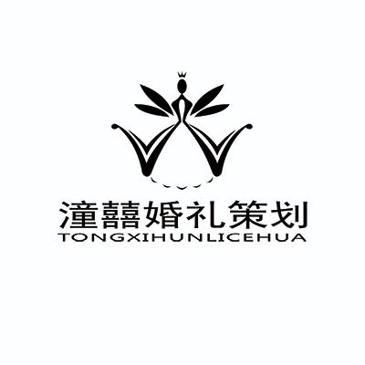 湛江市潼囍婚礼策划logo
