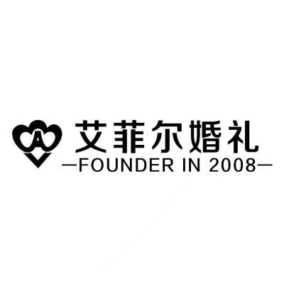 正阳县艾菲尔婚礼logo