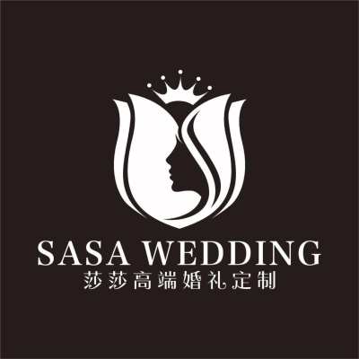 莎莎高端婚礼定制logo