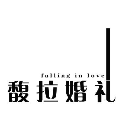 falling in love 馥拉婚礼logo