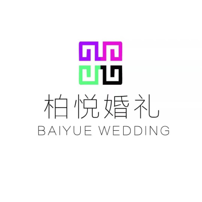 泰安市柏悦婚礼logo