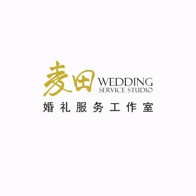 柳州市麦田婚礼工作室logo