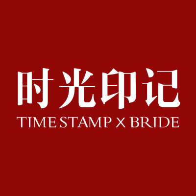 泰州市时光印记婚纱摄影logo