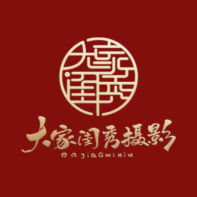 珠海市大家闺秀摄影（珠海店）logo