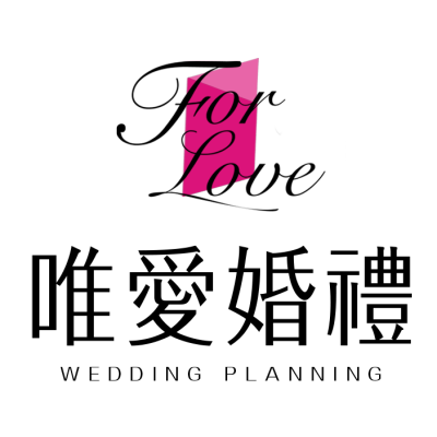 中山市唯爱婚礼创意策划logo