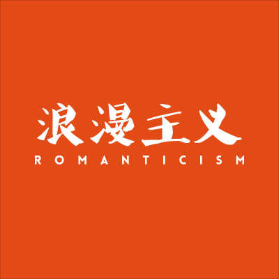 浪漫主义婚礼策划logo