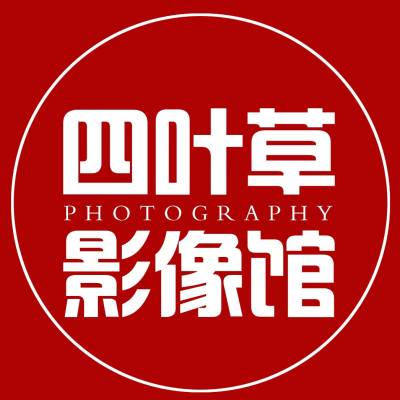 四叶草婚纱摄影logo