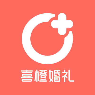 喜橙婚礼策划logo