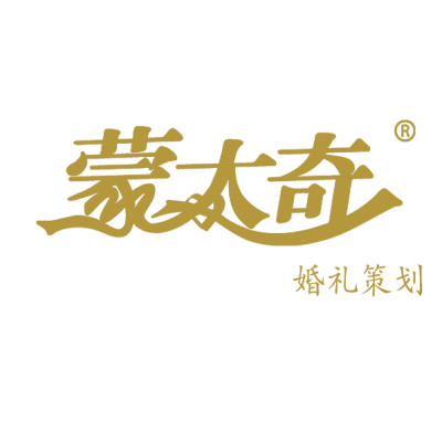 莆田市蒙太奇婚礼策划中心logo