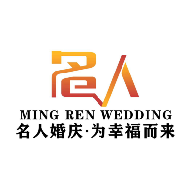 临泉名人婚庆logo