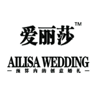 爱丽莎私人定制策划婚礼logo