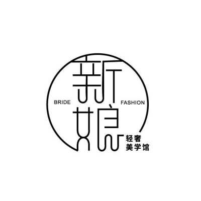 新新娘 轻奢美学馆（旗舰店）logo