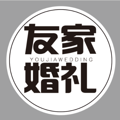 友家婚礼策划logo