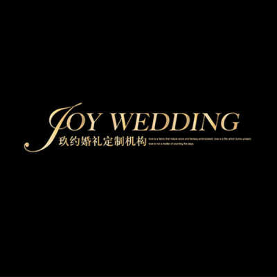 玖约婚礼定制logo
