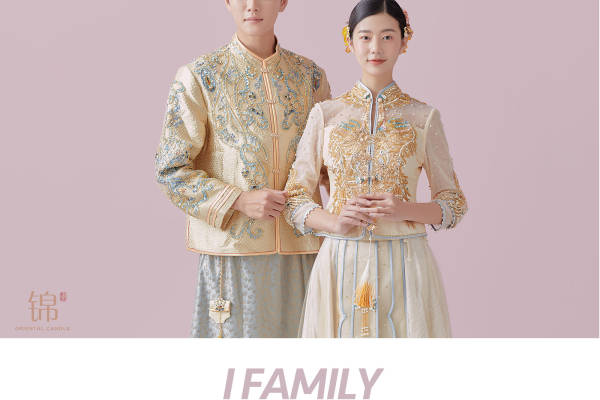 I FAMILY • 国风华裳