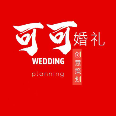 蚌埠市固镇可可蜜婚礼logo