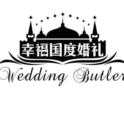 幸福国度婚礼logo