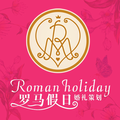 长春市罗马假日婚礼策划logo