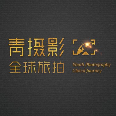 青摄影工作室logo