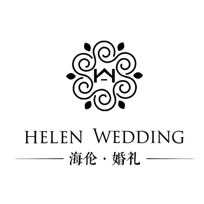 海伦婚礼定制logo