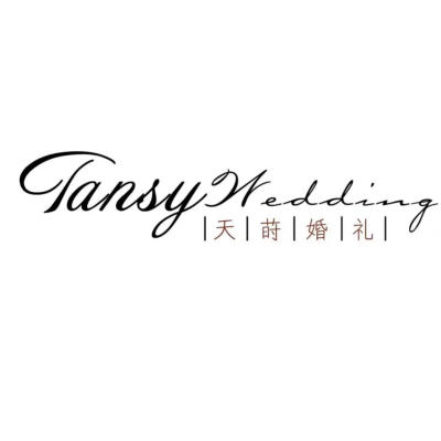 大庆市天莳婚礼策划logo