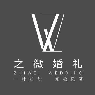 之微婚礼logo