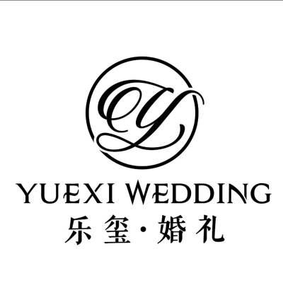 三亚市乐玺婚礼（三亚旗舰店）logo