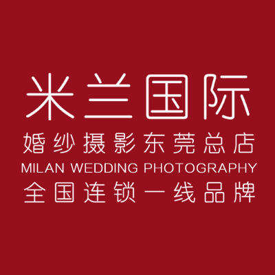 东莞市米兰国际婚纱摄影东莞总店logo