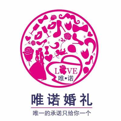 滨州市唯诺高端婚礼logo