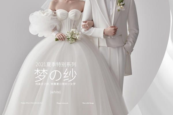 韩式高定系列 | 经典纯白仪式感婚纱照