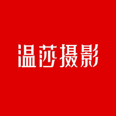 温莎摄影（IFS店）logo