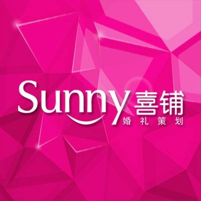 Sunny喜铺婚礼策划宿迁店logo