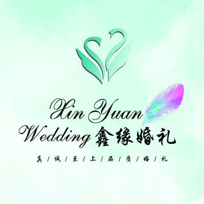 鑫缘婚礼策划logo