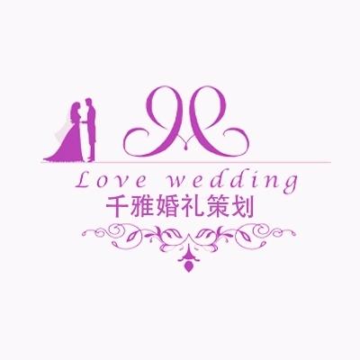 千雅婚礼策划logo