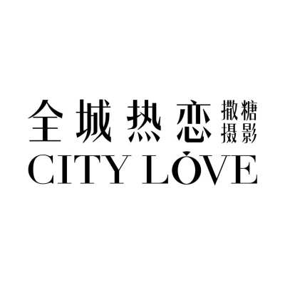 全城热恋撒糖婚纱logo