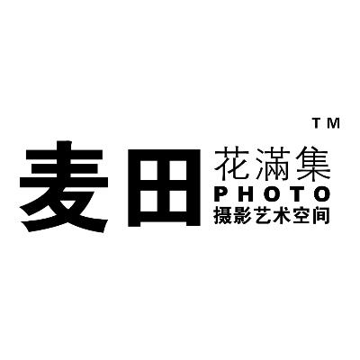 麦田花满集婚纱摄影logo