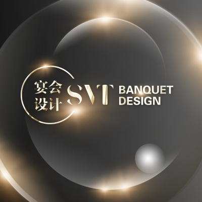 SVT斯维汀高端宴会设计logo