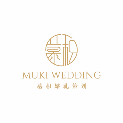 荆州市慕积MUKI婚礼logo